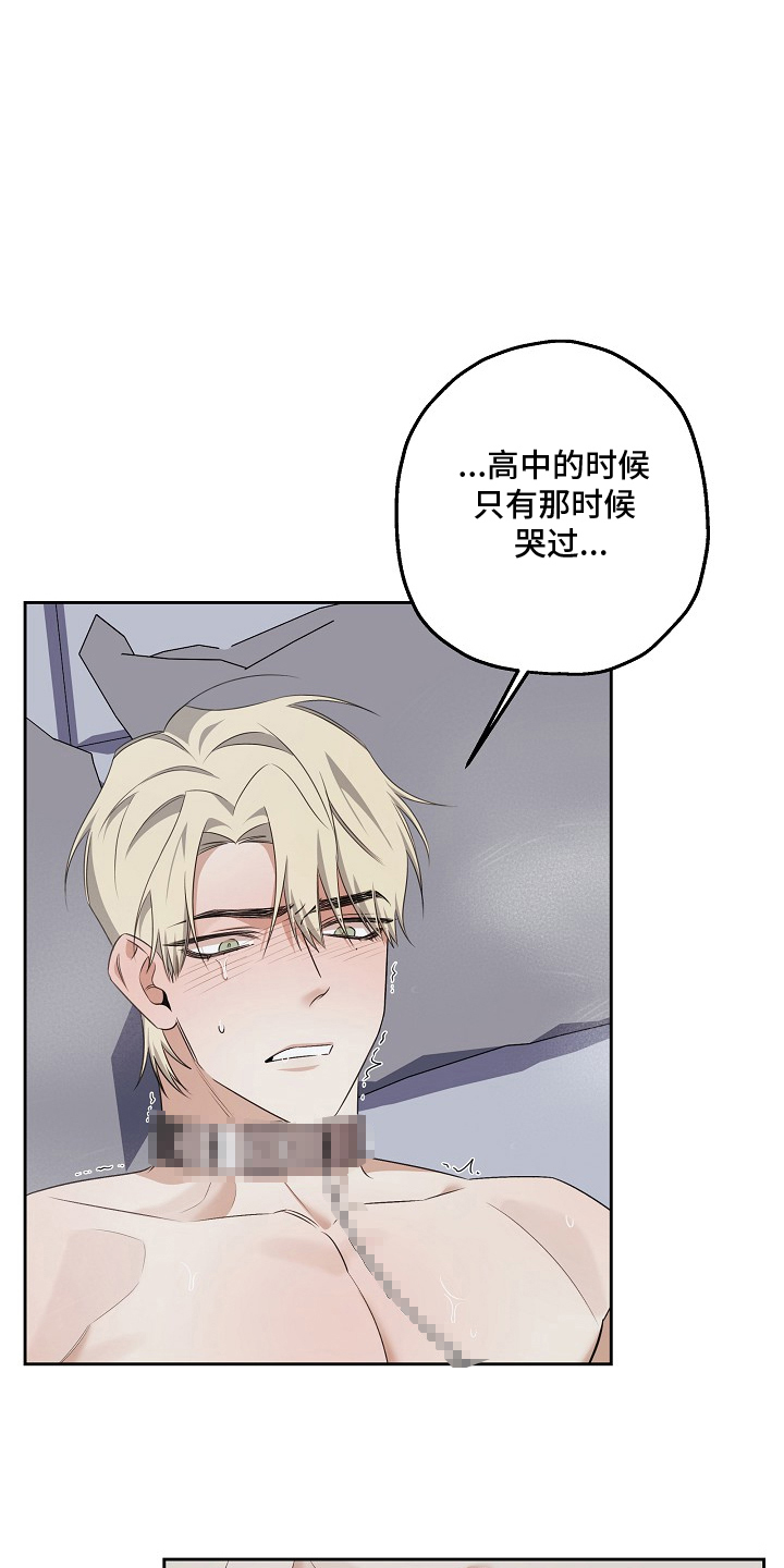 侵蚀黑豹与项圈漫画,第10章：想拥有3图