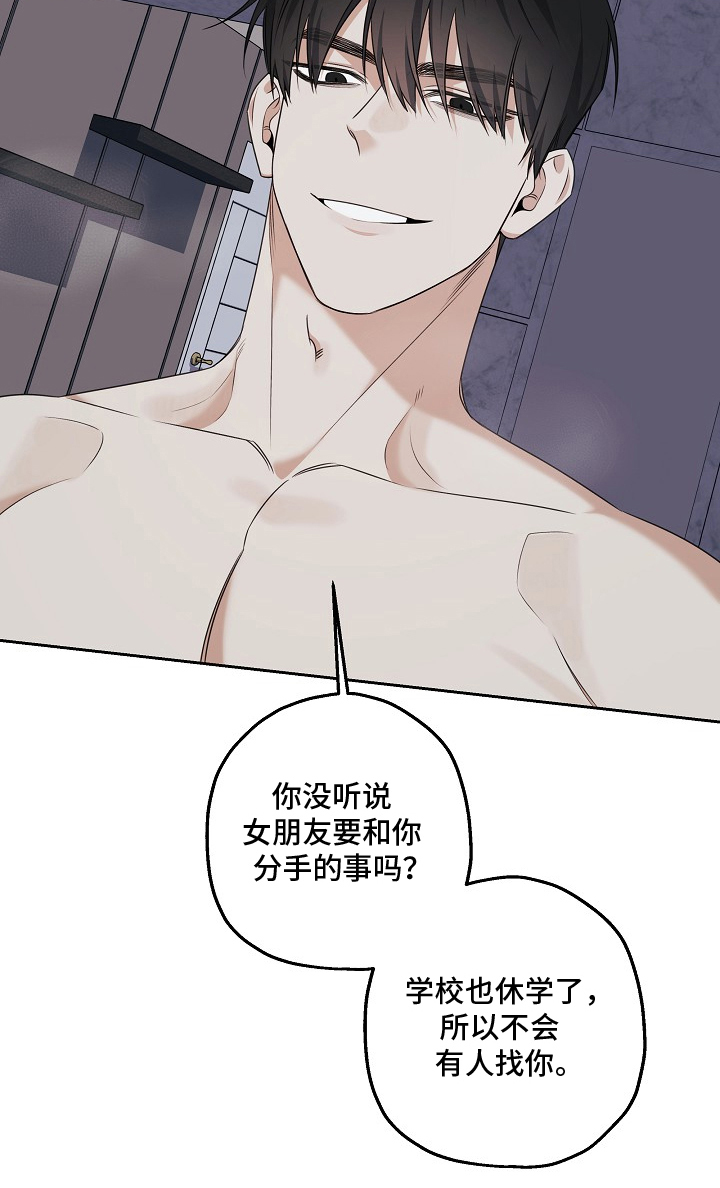 侵蚀黑铠蓝牙耳机漫画,第9章：不能离开5图