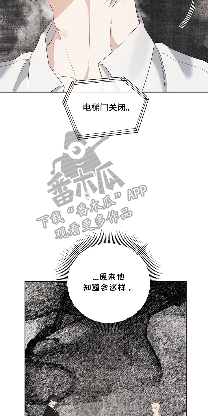 侵蚀黑豹与项圈漫画,第12章：回去5图