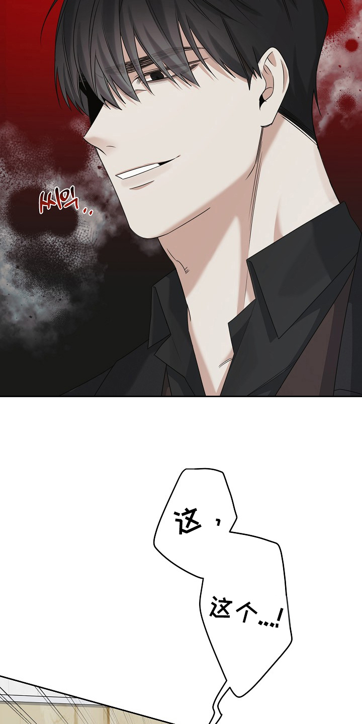 侵蚀狩猎效果漫画,第6章：不要躲开1图