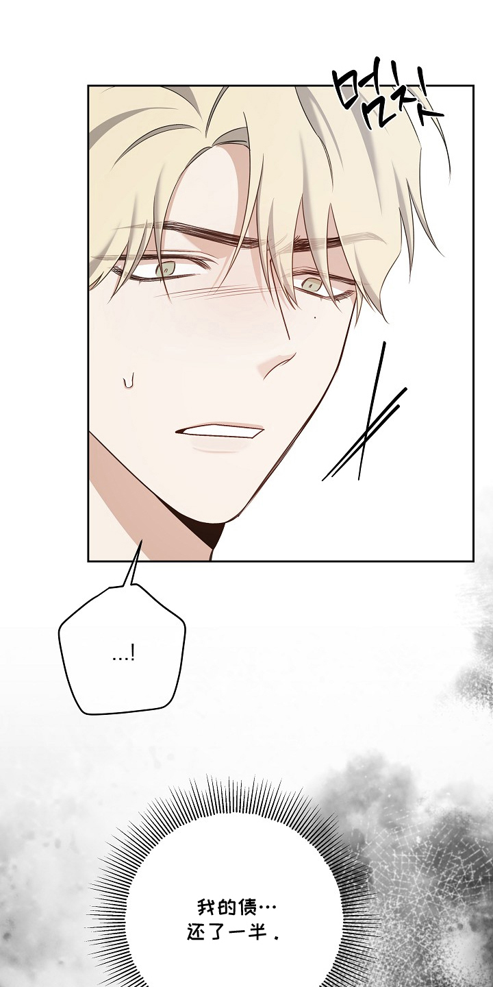 侵蚀装备和黑牙装备漫画,第11章：机会5图