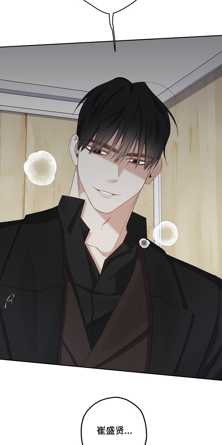 侵蚀装备品牌漫画,第8章：你没办法逃跑了1图