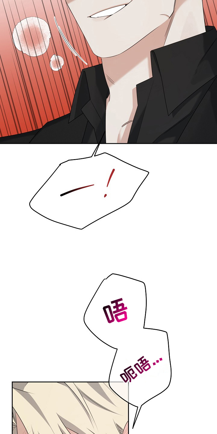 侵蚀装备和黑牙装备漫画,第7章：继续哭1图