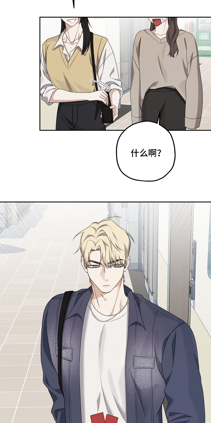 侵蚀黑豹与项圈漫画,第1章：邀约5图