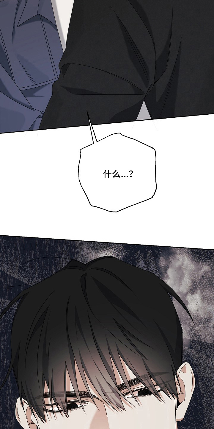 侵蚀黑豹与项圈漫画,第3章：找你很久了1图