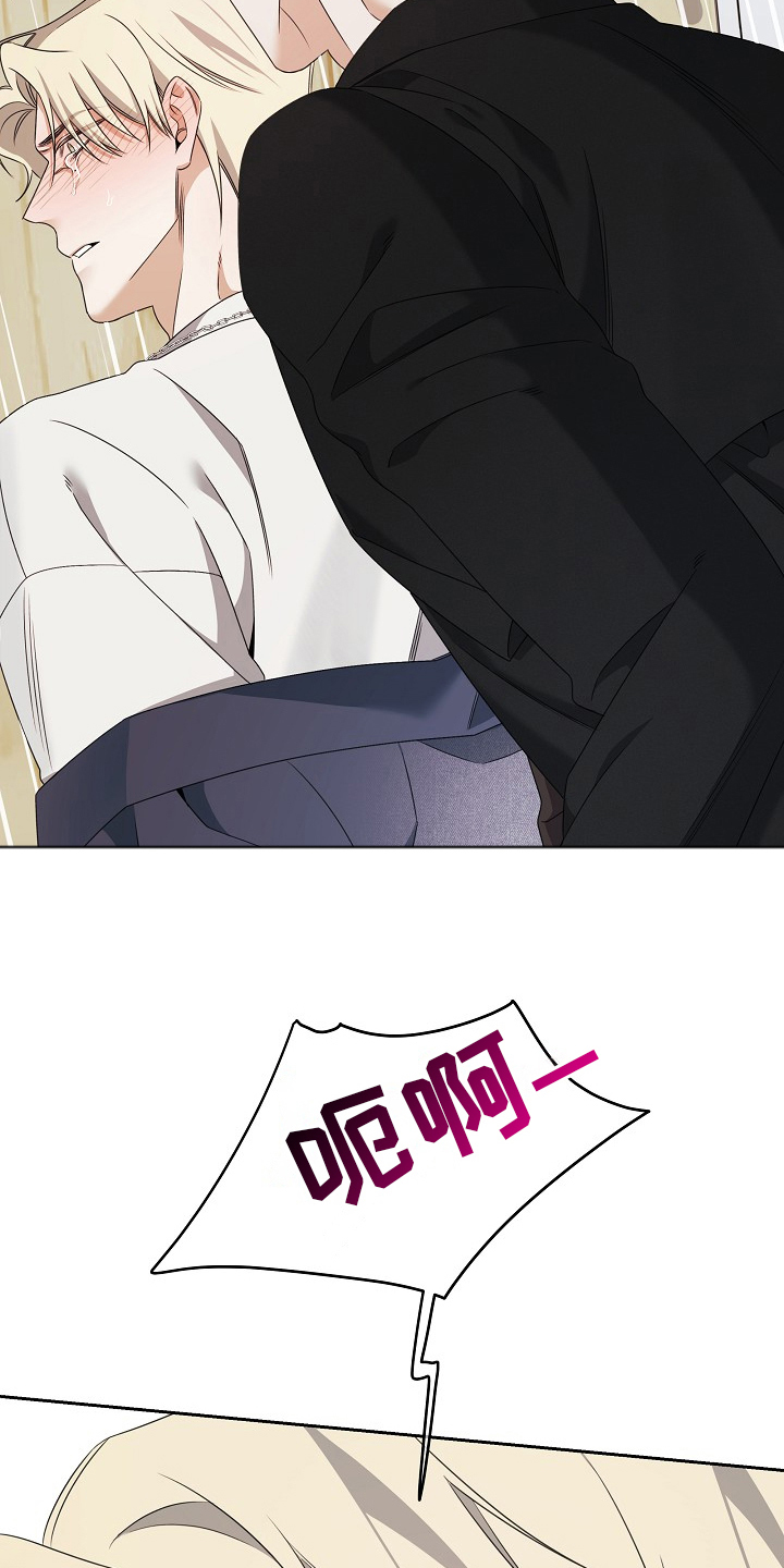 侵蚀装备和黑牙装备漫画,第7章：继续哭4图