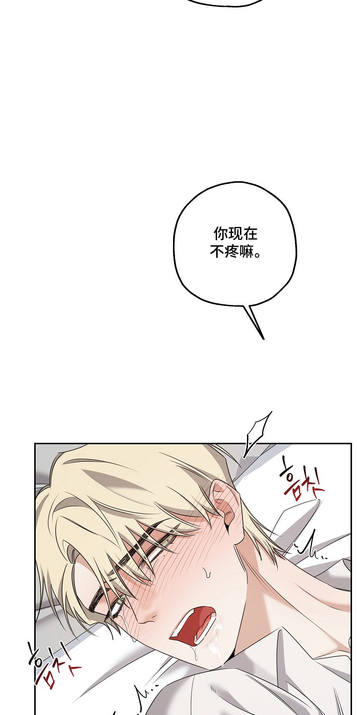 侵蚀黑豹与项圈漫画,第13章：你选择的1图