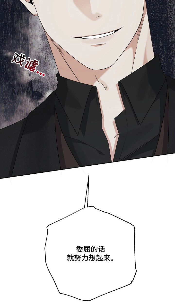 侵蚀黑豹与项圈漫画,第3章：找你很久了2图