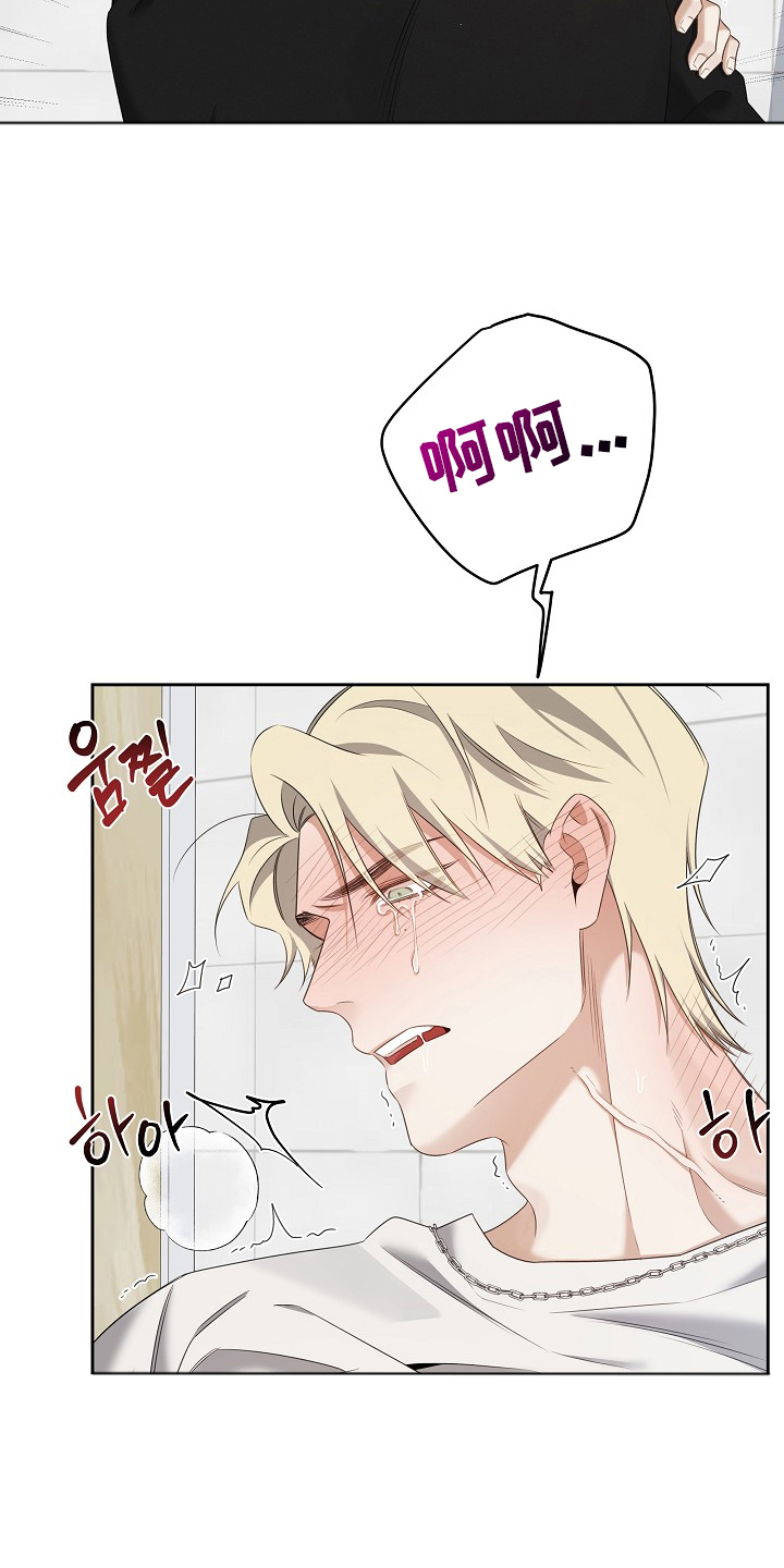 侵蚀黑豹与项圈漫画,第8章：你没办法逃跑了5图