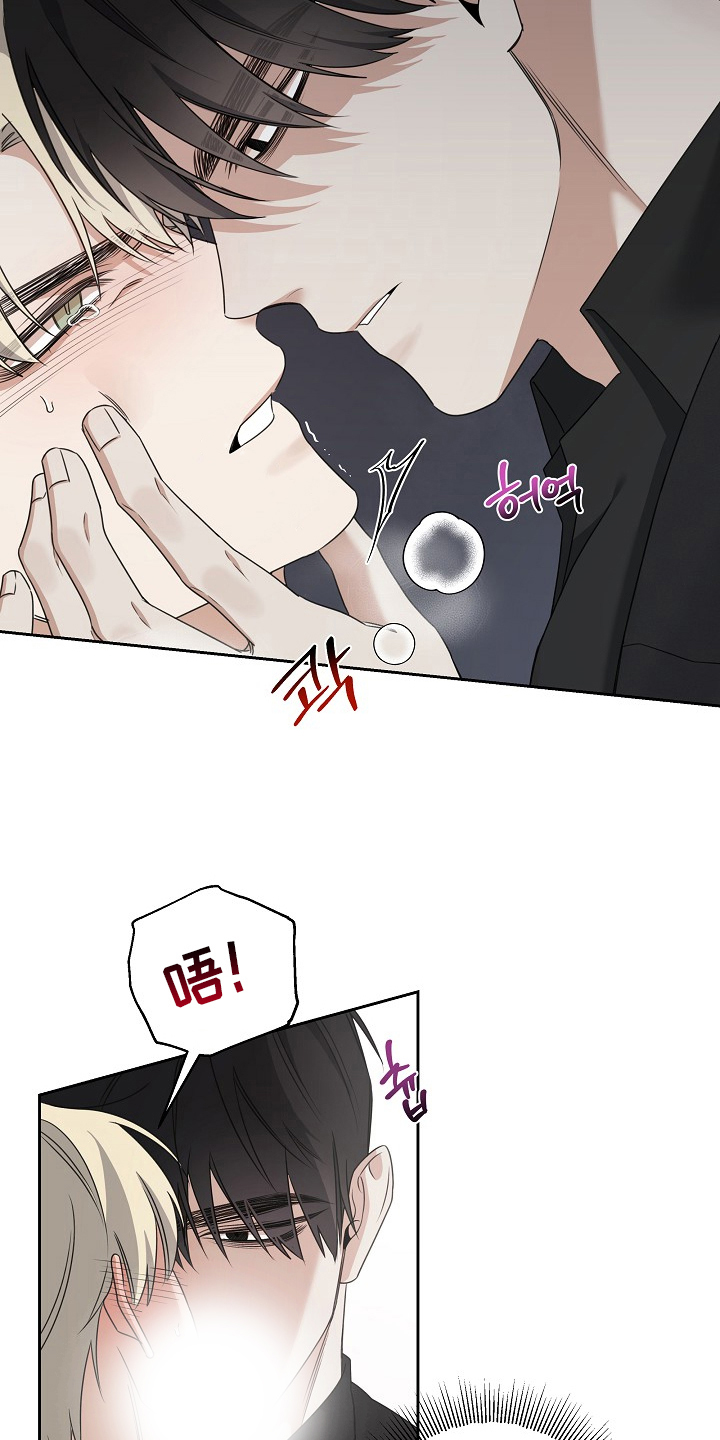 侵蚀狩猎效果漫画,第6章：不要躲开5图