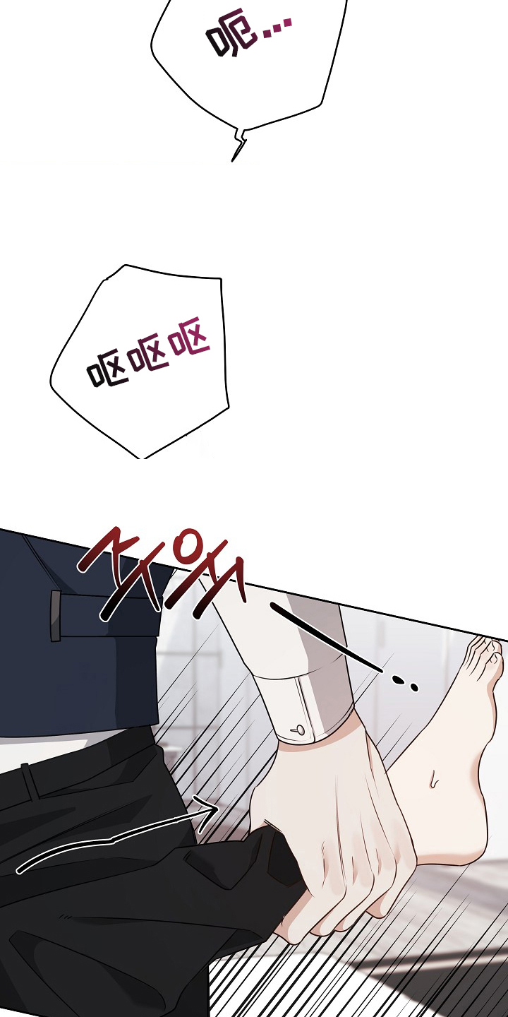 侵蚀黑豹与项圈漫画,第13章：你选择的1图