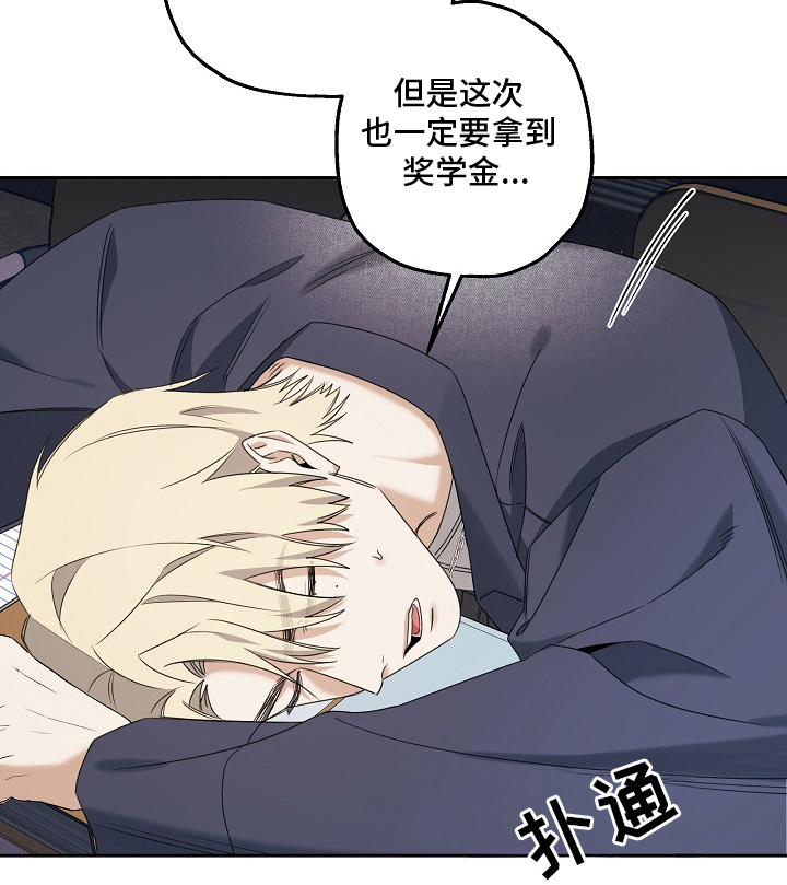 侵蚀翻唱音乐漫画,第2章：更多的钱1图