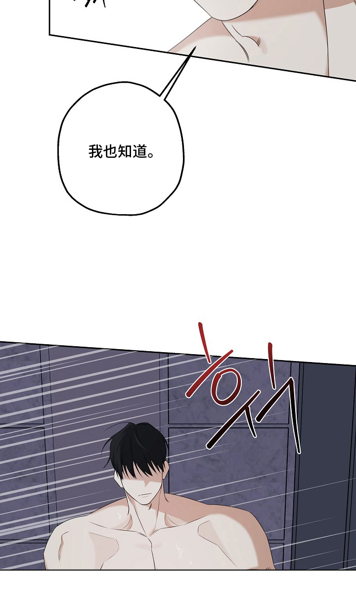 侵蚀黑铠蓝牙耳机漫画,第10章：想拥有2图