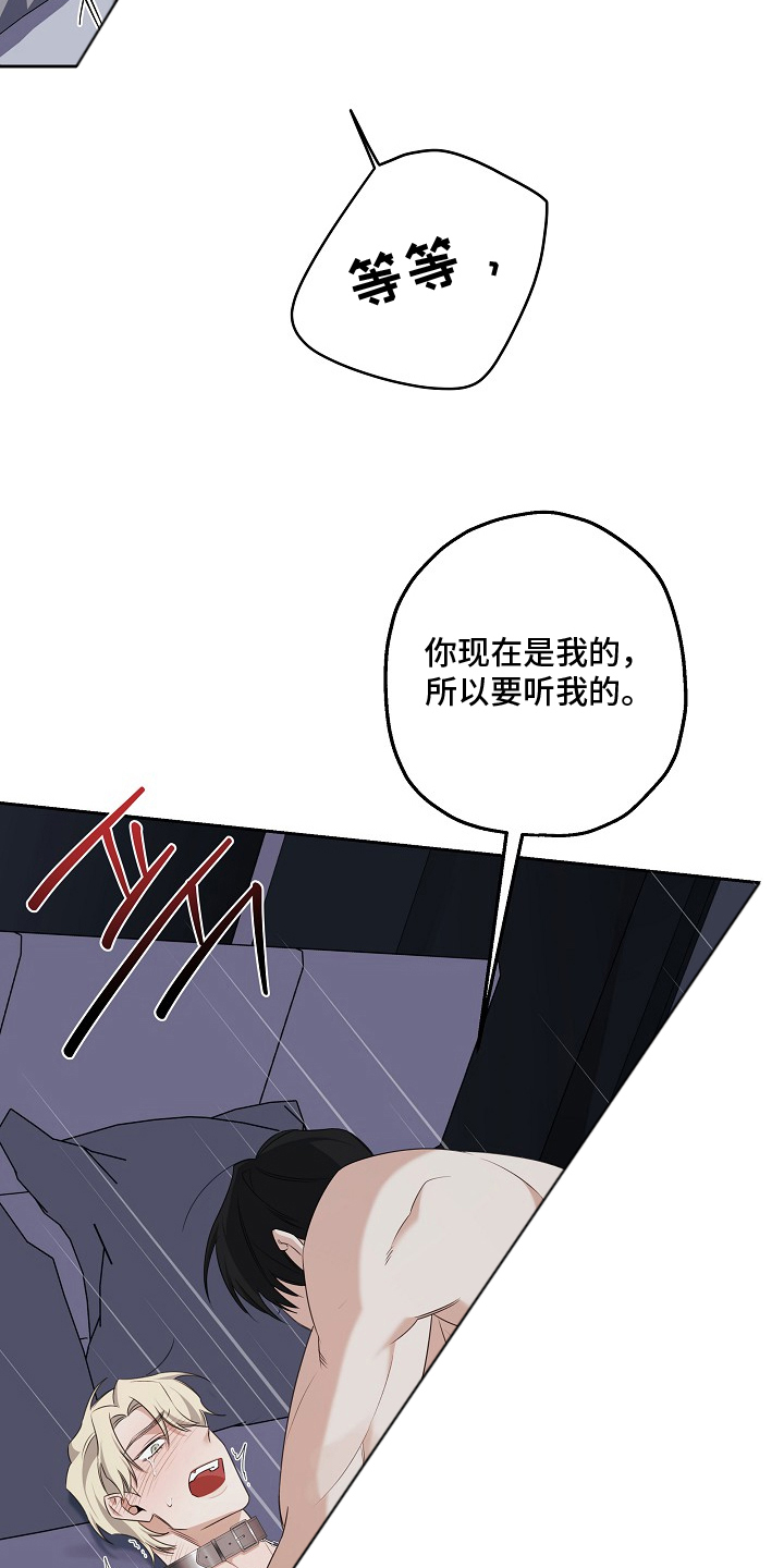 侵蚀黑铠蓝牙耳机漫画,第9章：不能离开1图