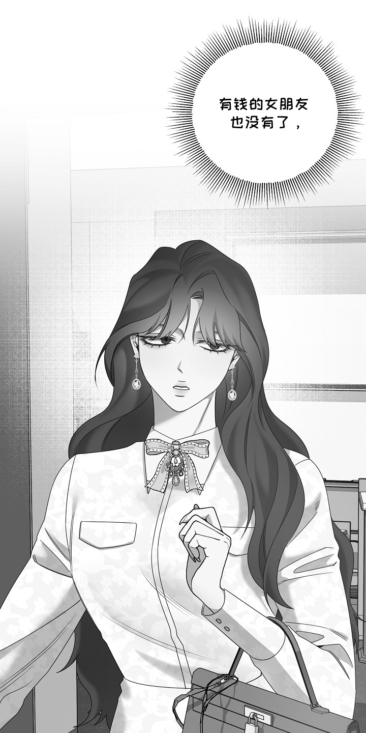 侵蚀黑豹与项圈漫画,第12章：回去5图