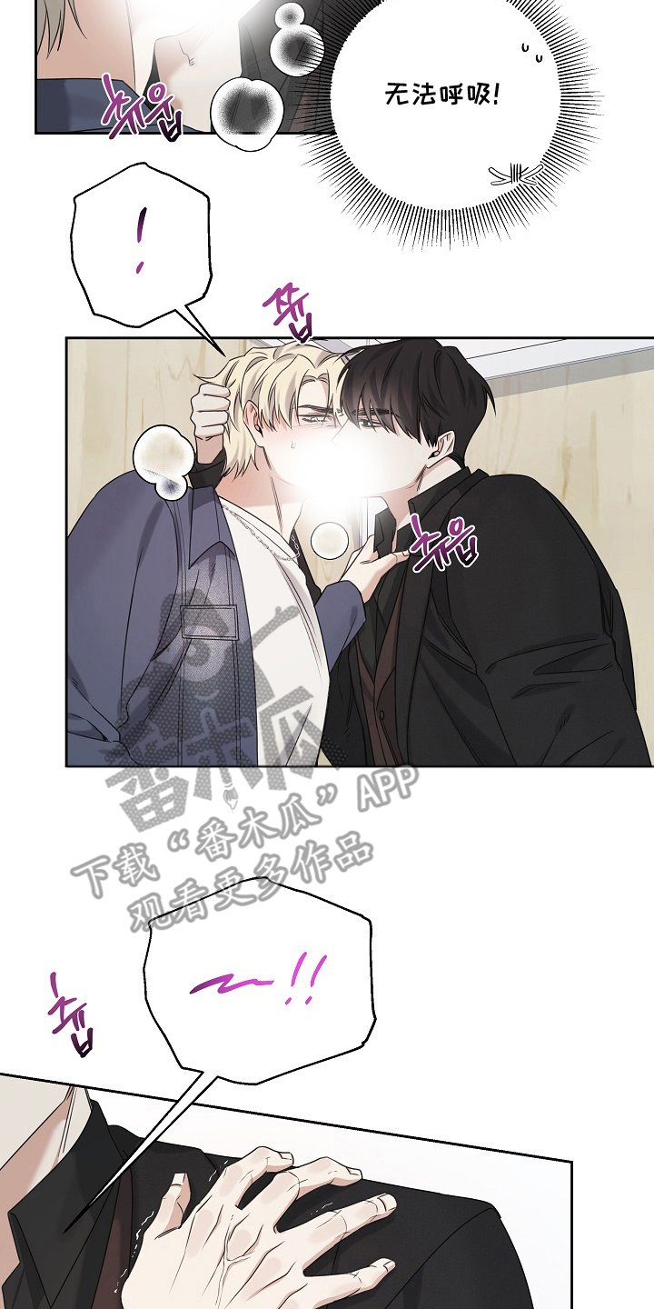 侵蚀狩猎效果漫画,第6章：不要躲开1图