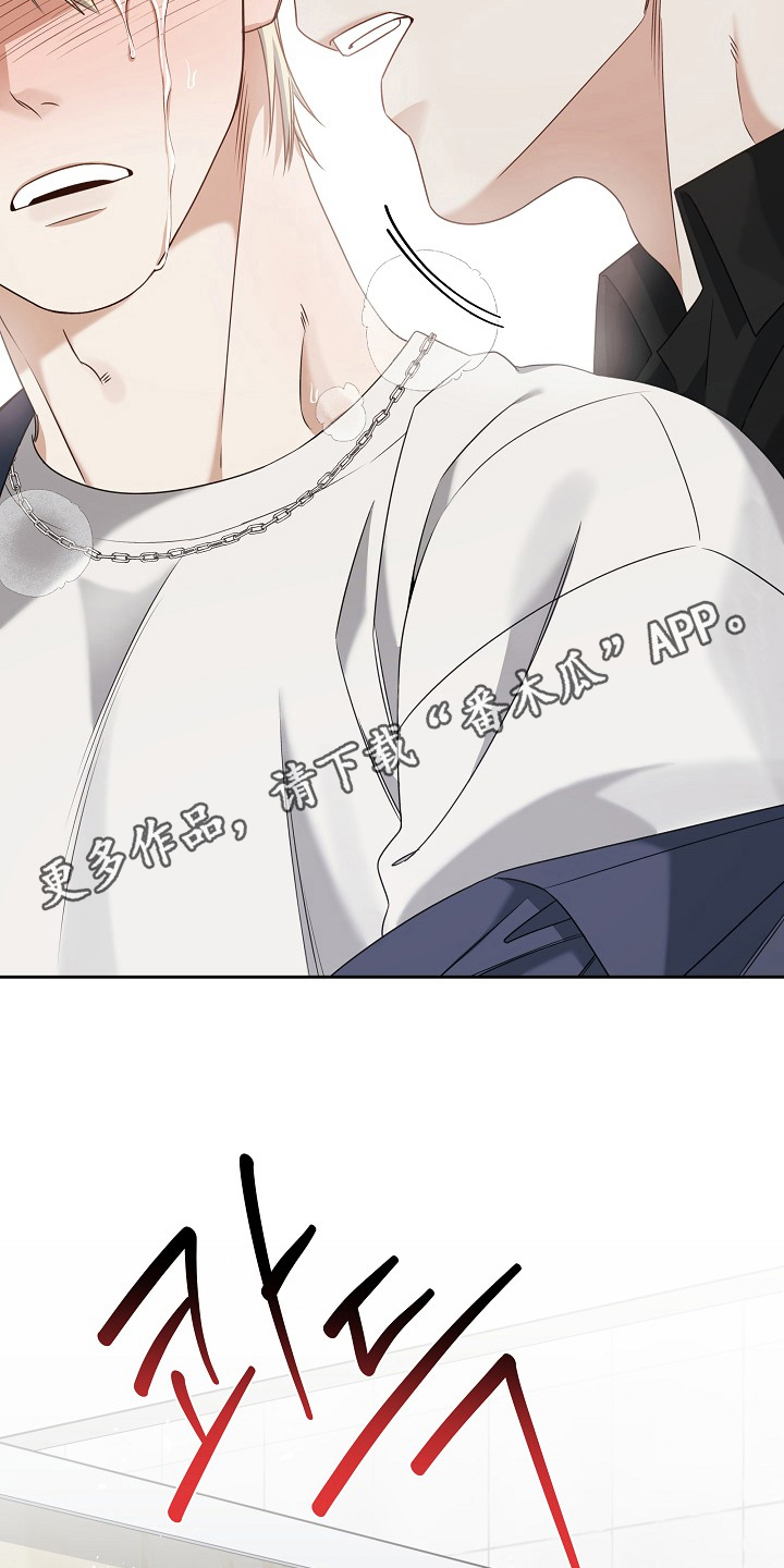 侵蚀装备和黑牙装备漫画,第7章：继续哭4图