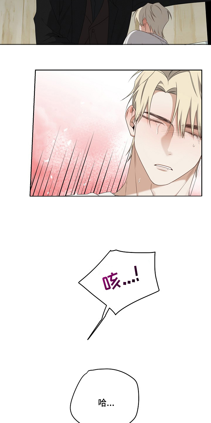 侵蚀黑豹与项圈漫画,第8章：你没办法逃跑了5图