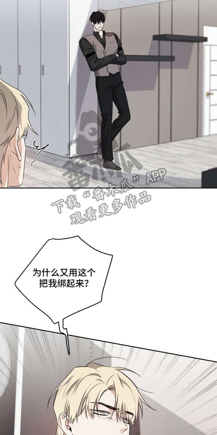 侵蚀黑豹与项圈漫画,第14章：囚禁4图