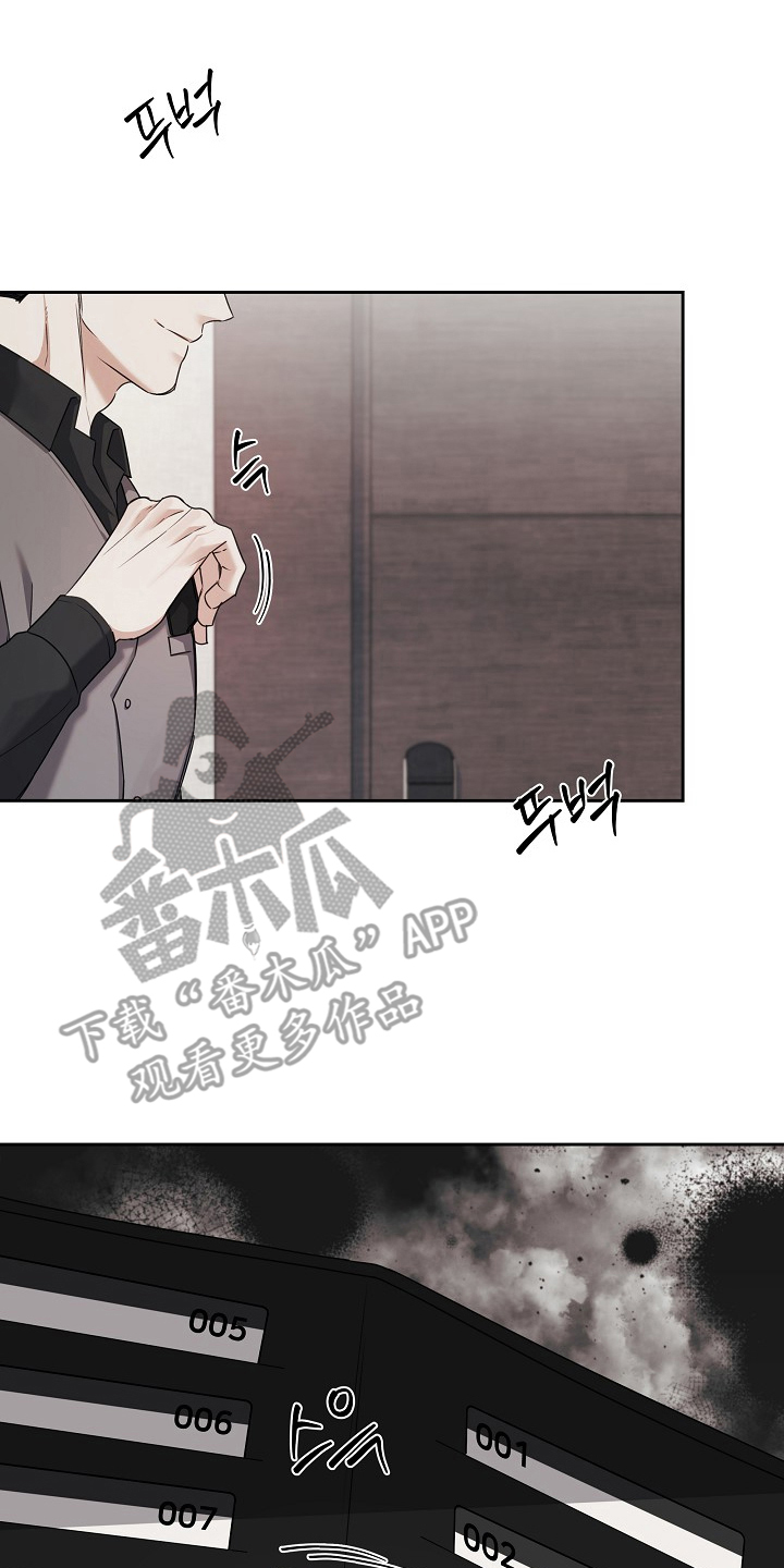 侵蚀黑豹与项圈漫画,第15章：藏品室（完结）1图