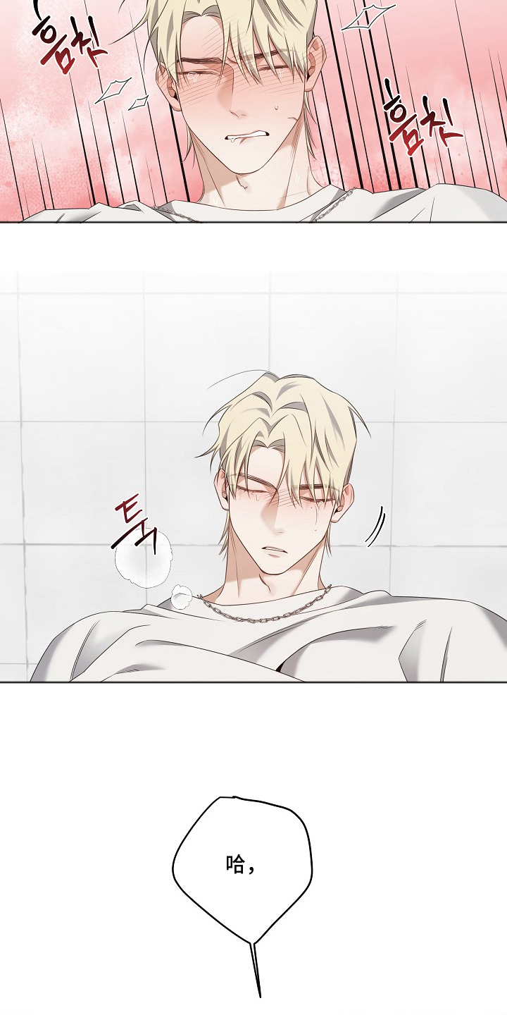 侵蚀黑豹与项圈漫画,第8章：你没办法逃跑了3图