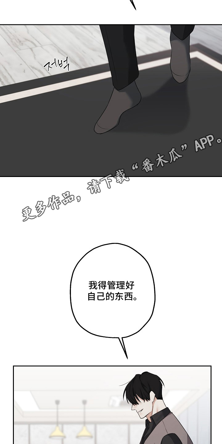 侵蚀黑豹与项圈漫画,第14章：囚禁1图