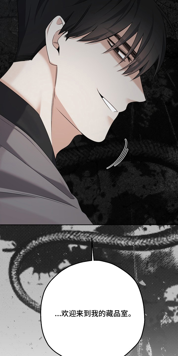 侵蚀黑豹与项圈漫画,第15章：藏品室（完结）3图