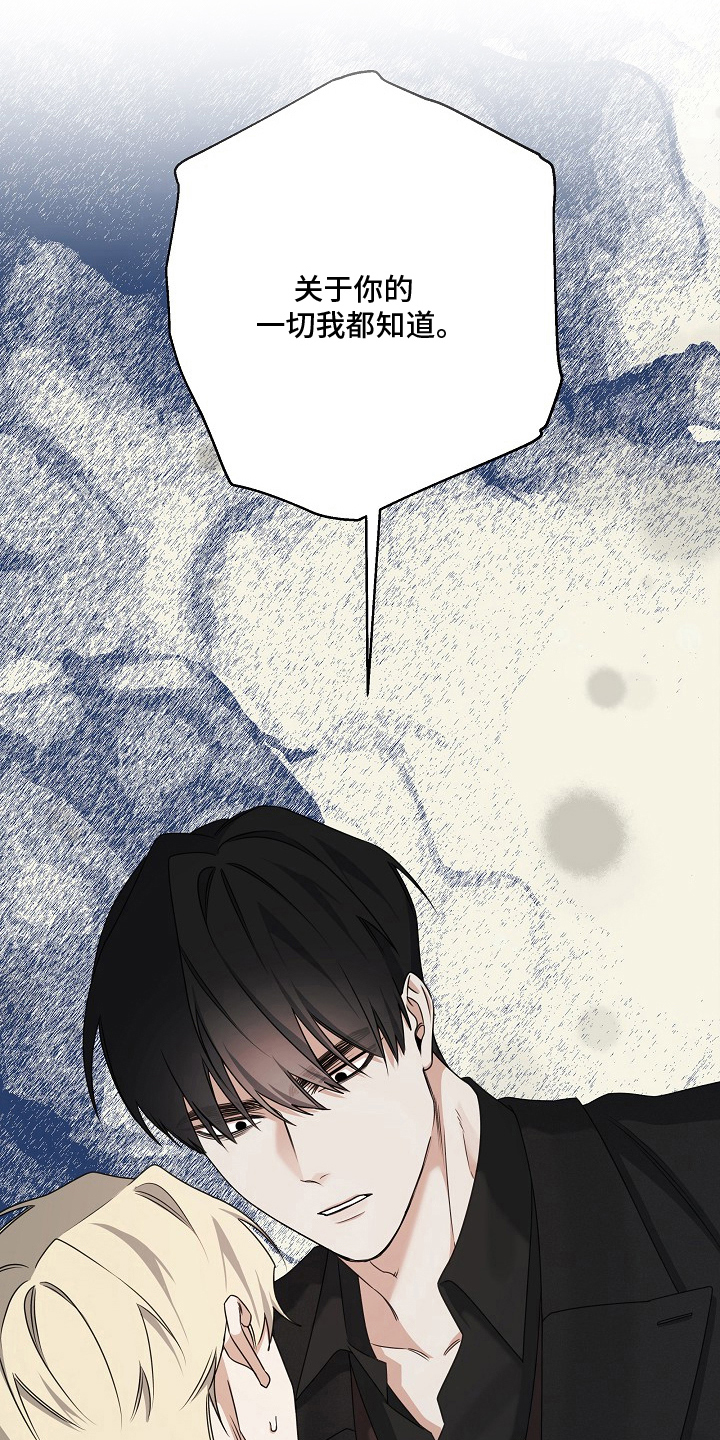 侵蚀黑豹与项圈漫画,第3章：找你很久了4图