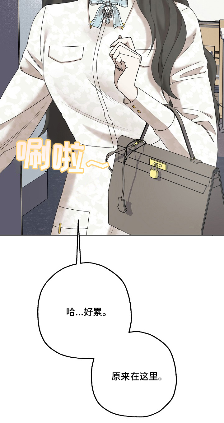 侵蚀黑豹与项圈漫画,第1章：邀约5图