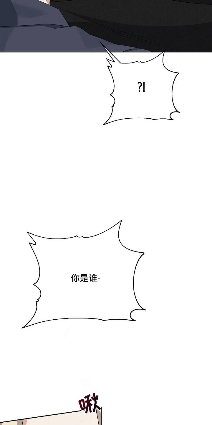 侵蚀黑豹与项圈漫画,第3章：找你很久了5图