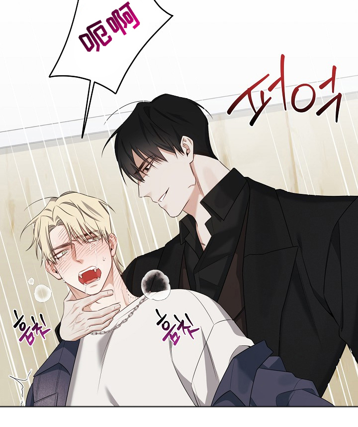 侵蚀装备和黑牙装备漫画,第7章：继续哭5图