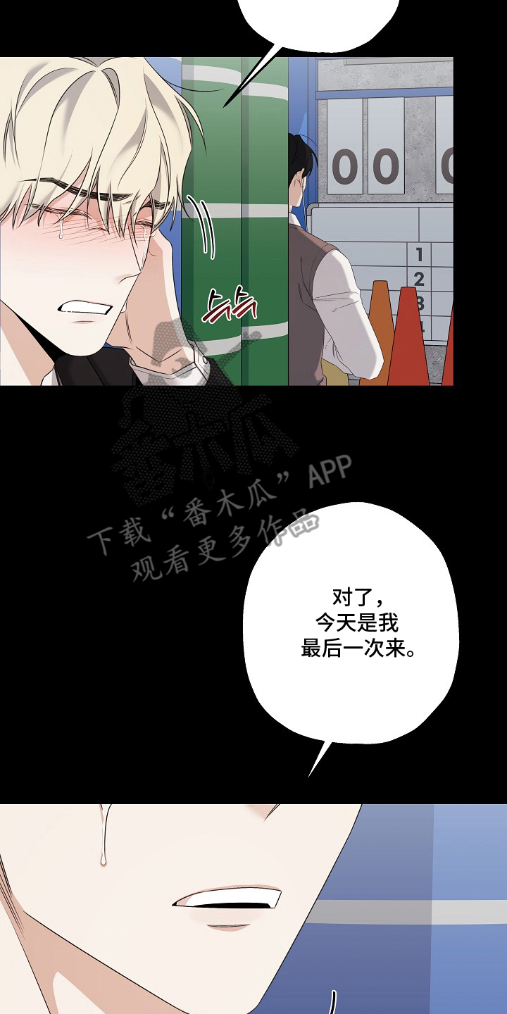 侵蚀黑豹与项圈漫画,第10章：想拥有1图