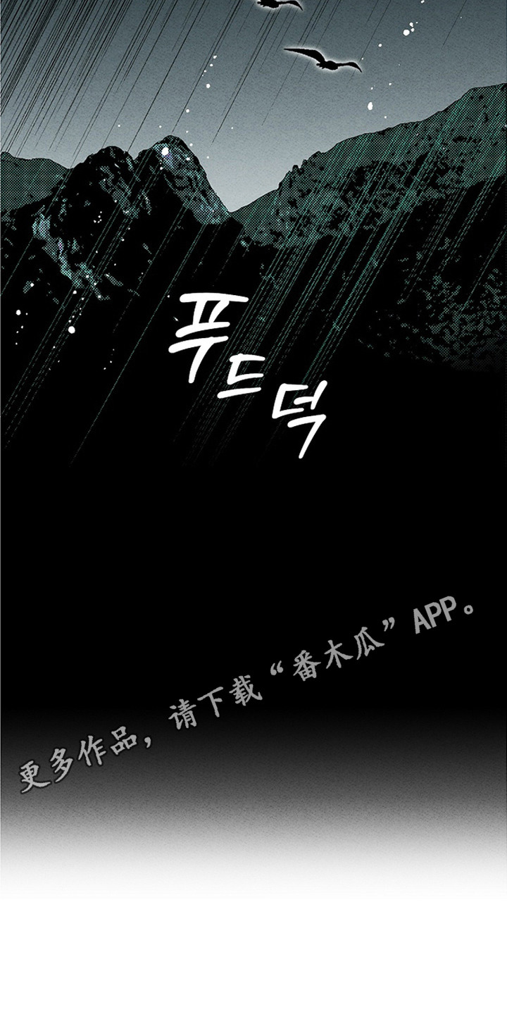 侵蚀雾锁危情漫画,第13章：离开4图
