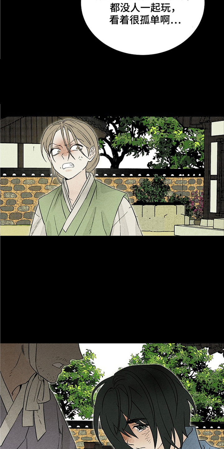 侵蚀雾锁危情漫画,第7章：挨打4图