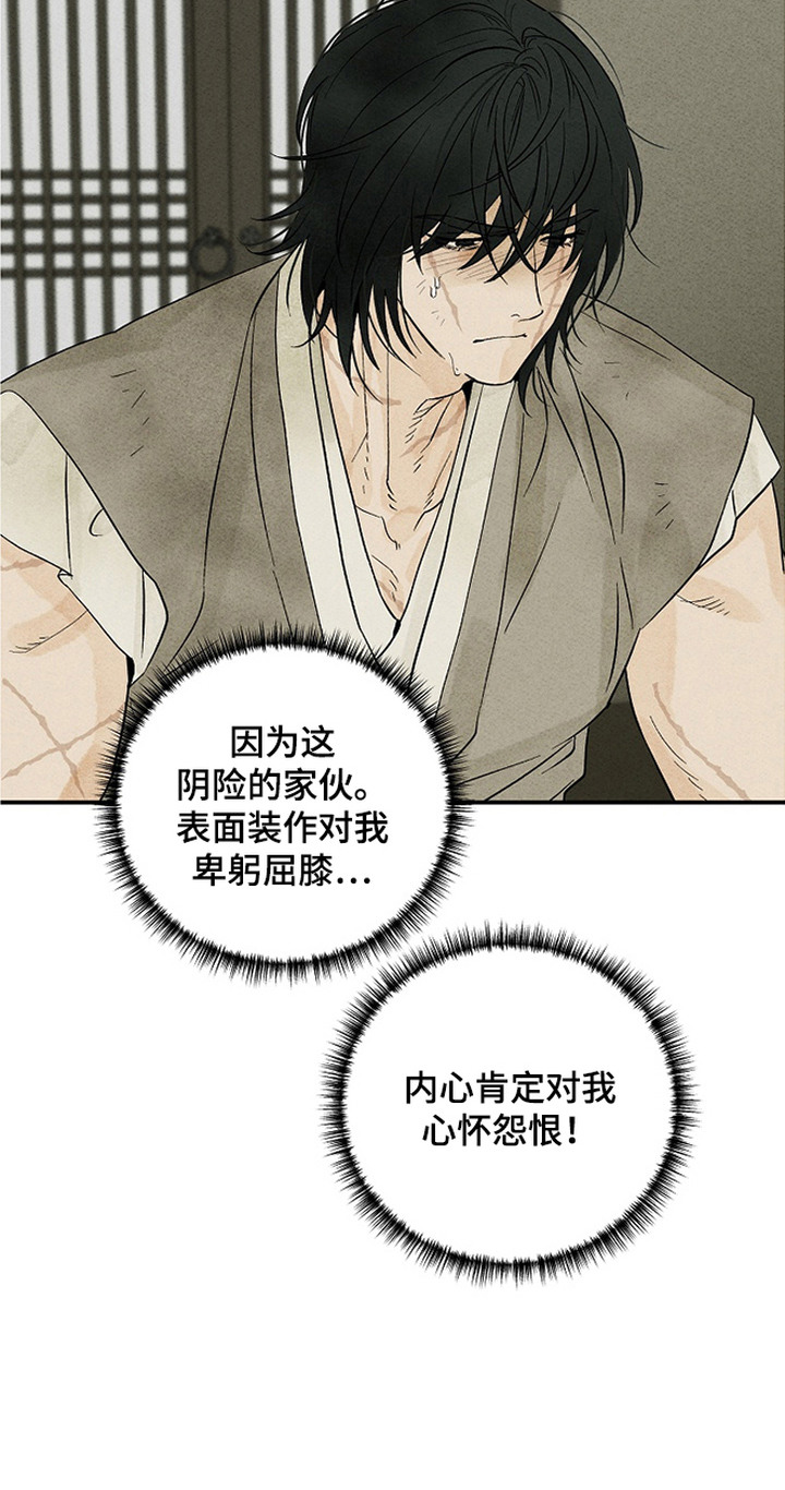 侵蚀雾锁危情漫画,第3章：走不了1图