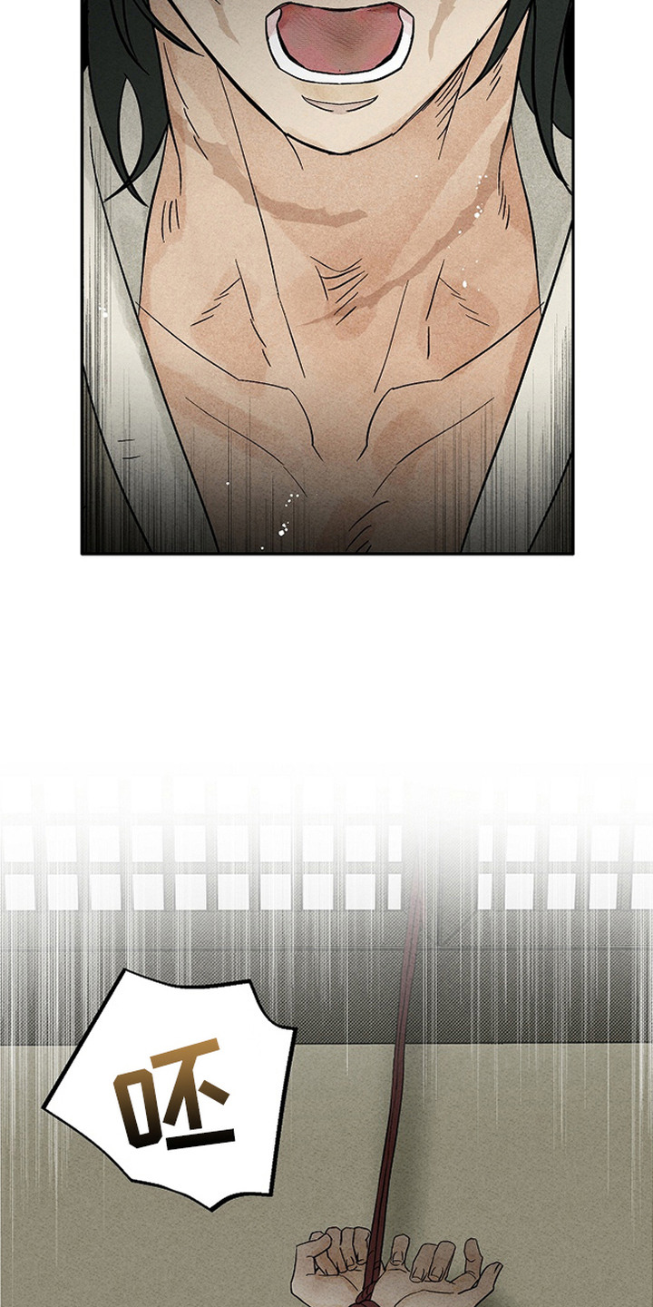 侵蚀雾锁危情漫画,第6章：乖乖待着1图
