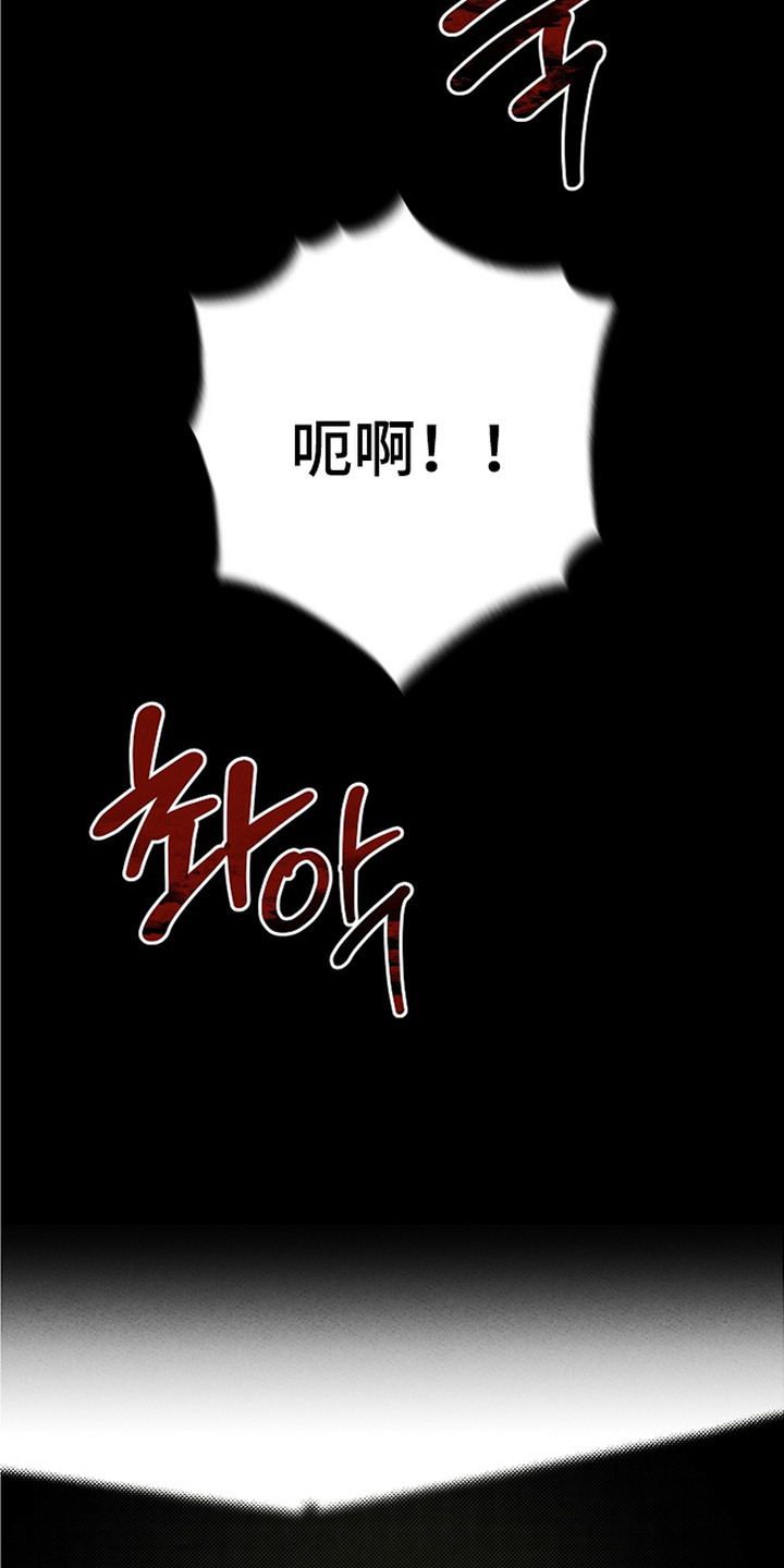 侵蚀雾锁危情漫画,第8章：微妙的感情2图