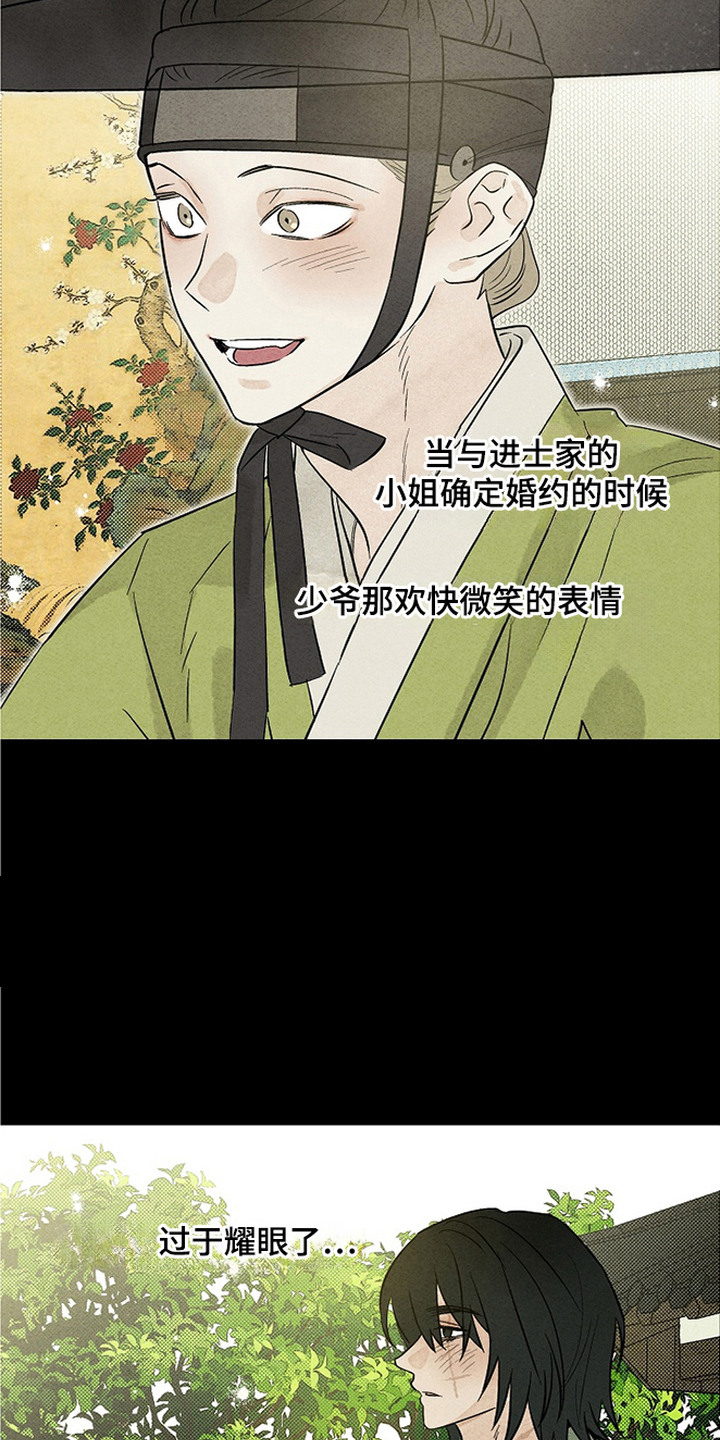 侵蚀雾锁危情漫画,第10章：疯狂的想法3图