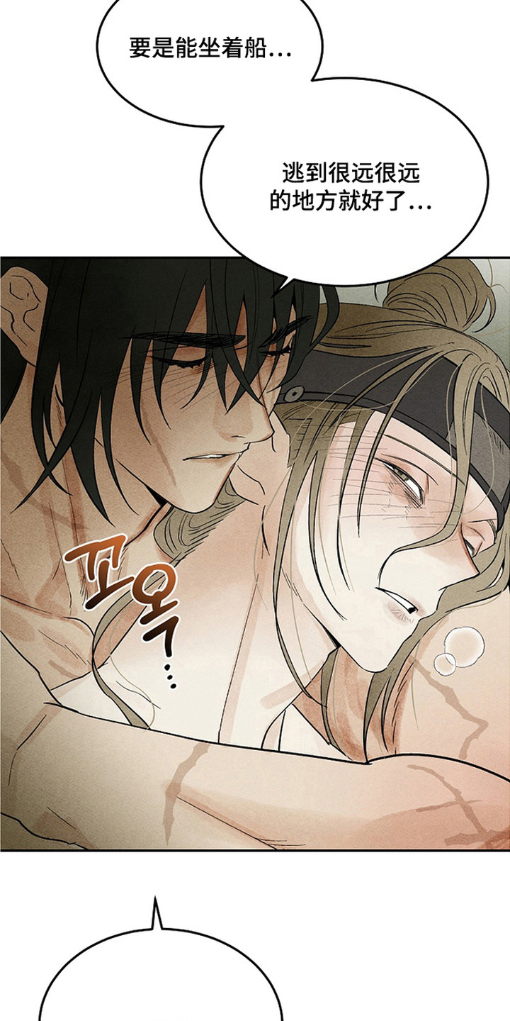 侵蚀雾锁危情漫画,第11章：你是我的4图