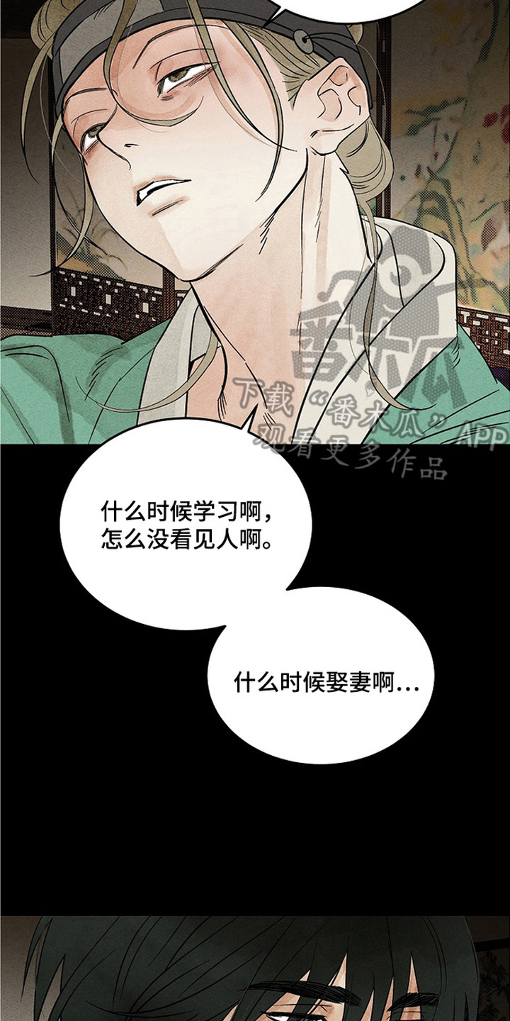 侵蚀雾锁危情漫画,第9章：起名5图