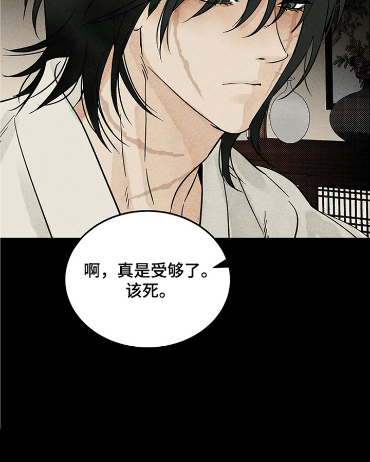 侵蚀雾锁危情漫画,第9章：起名1图