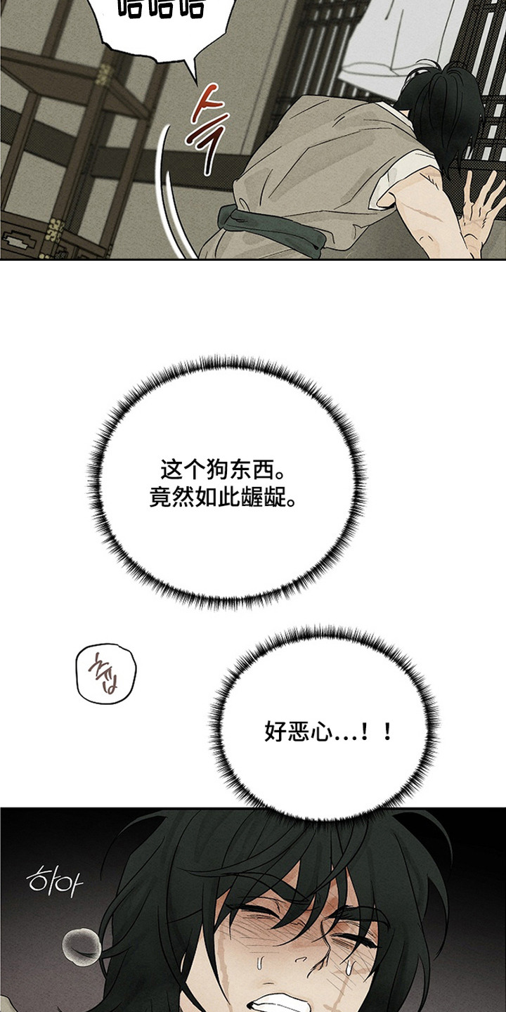 侵蚀雾锁危情漫画,第5章：威胁1图