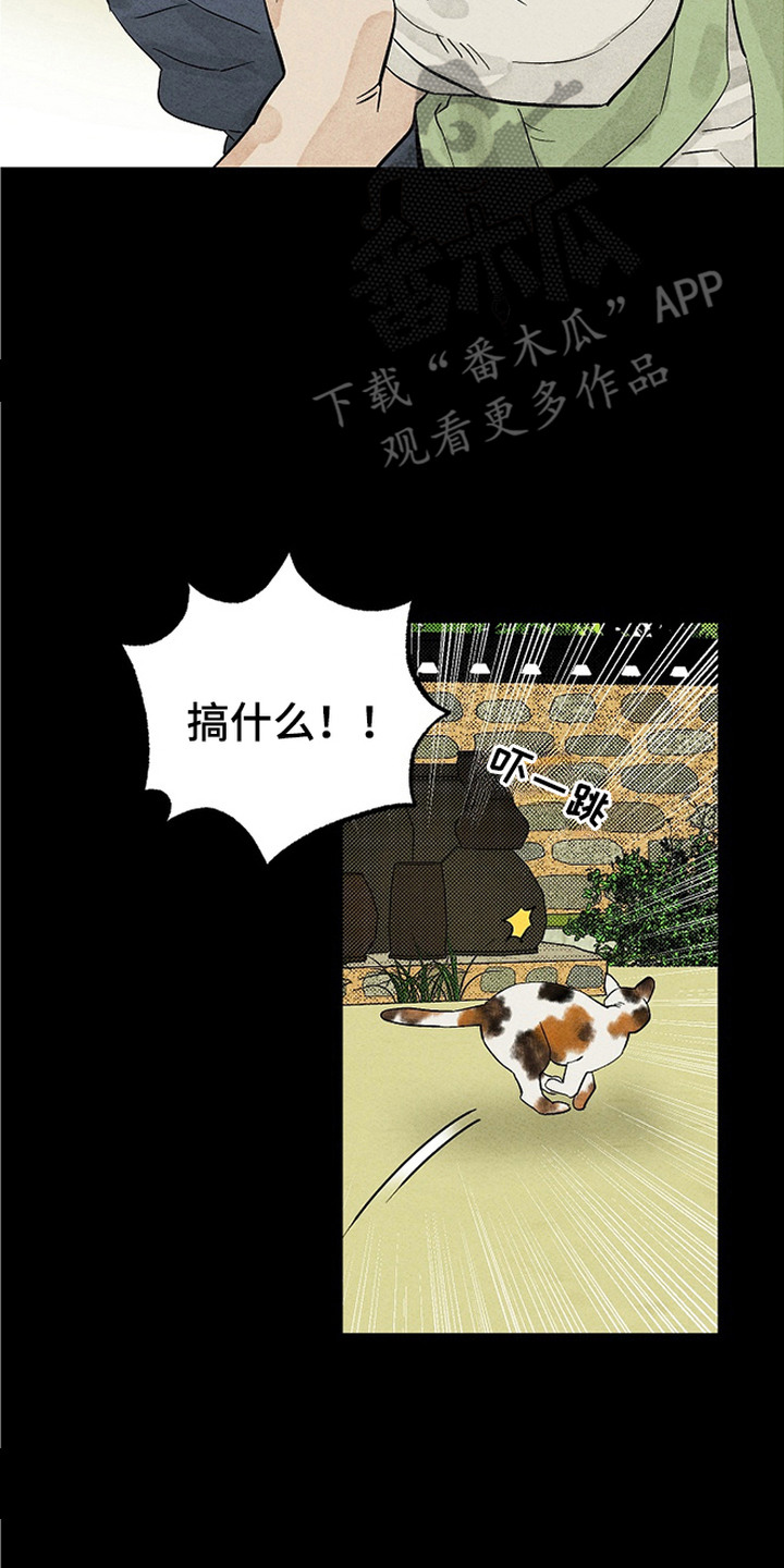 侵蚀雾锁危情漫画,第7章：挨打2图