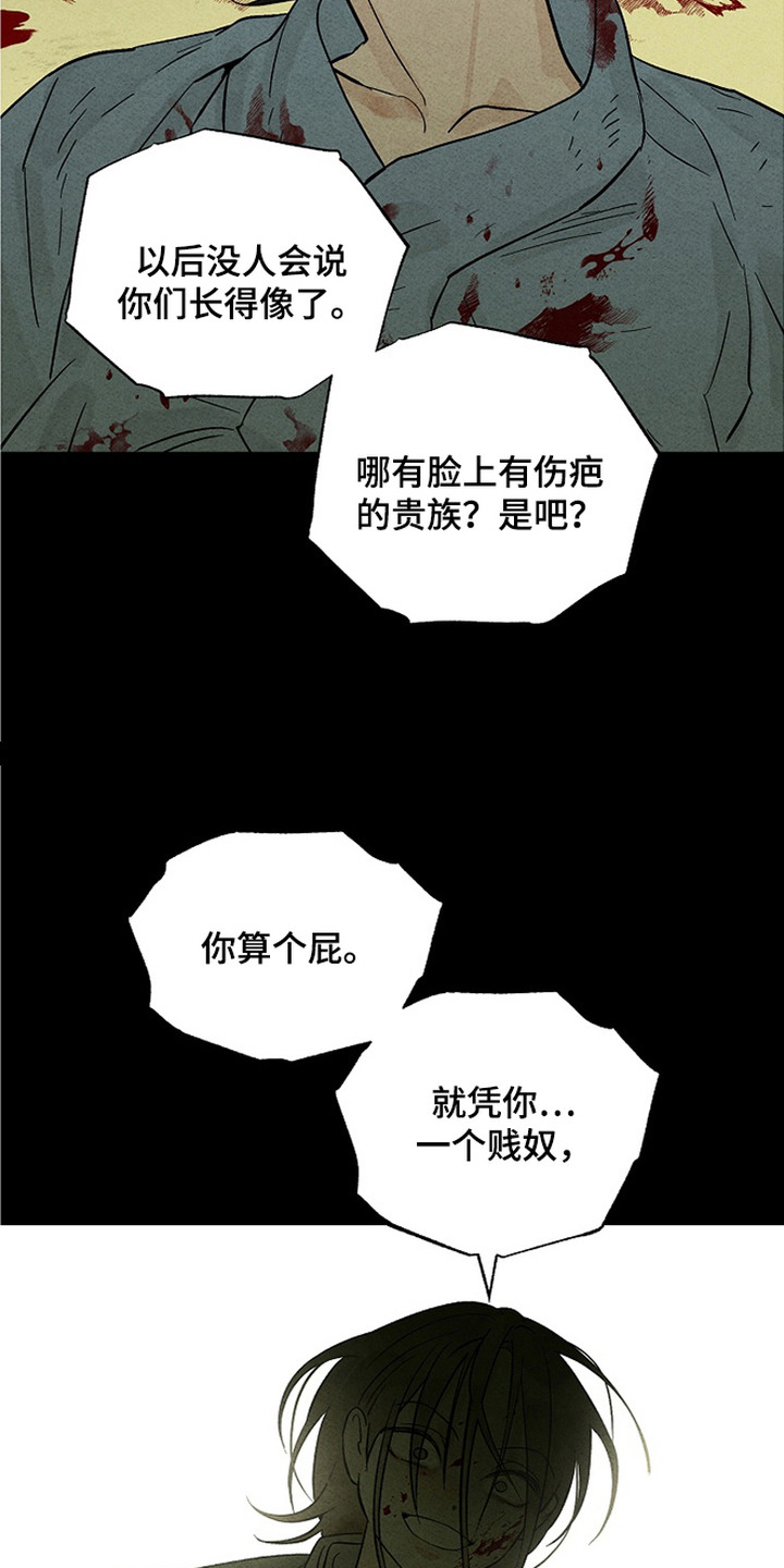 侵蚀雾锁危情漫画,第8章：微妙的感情5图