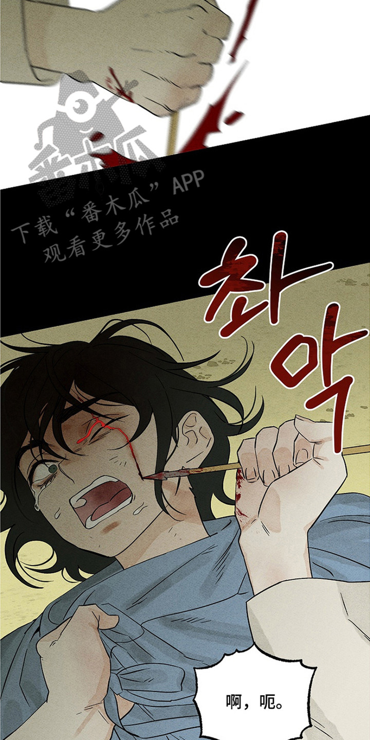 侵蚀雾锁危情漫画,第8章：微妙的感情5图