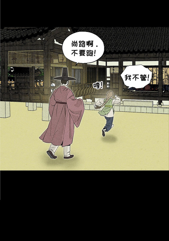 侵蚀雾锁危情漫画,第7章：挨打2图
