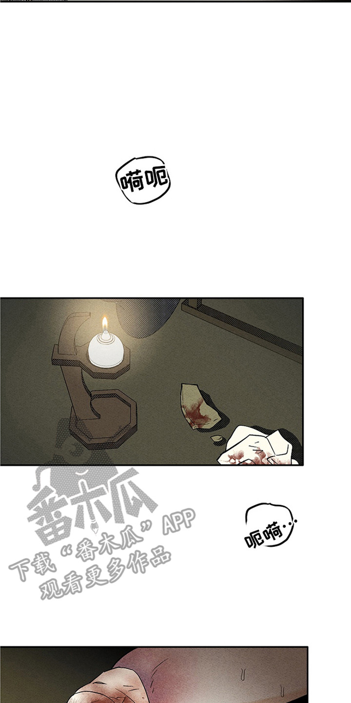 侵蚀雾锁危情漫画,第6章：乖乖待着4图