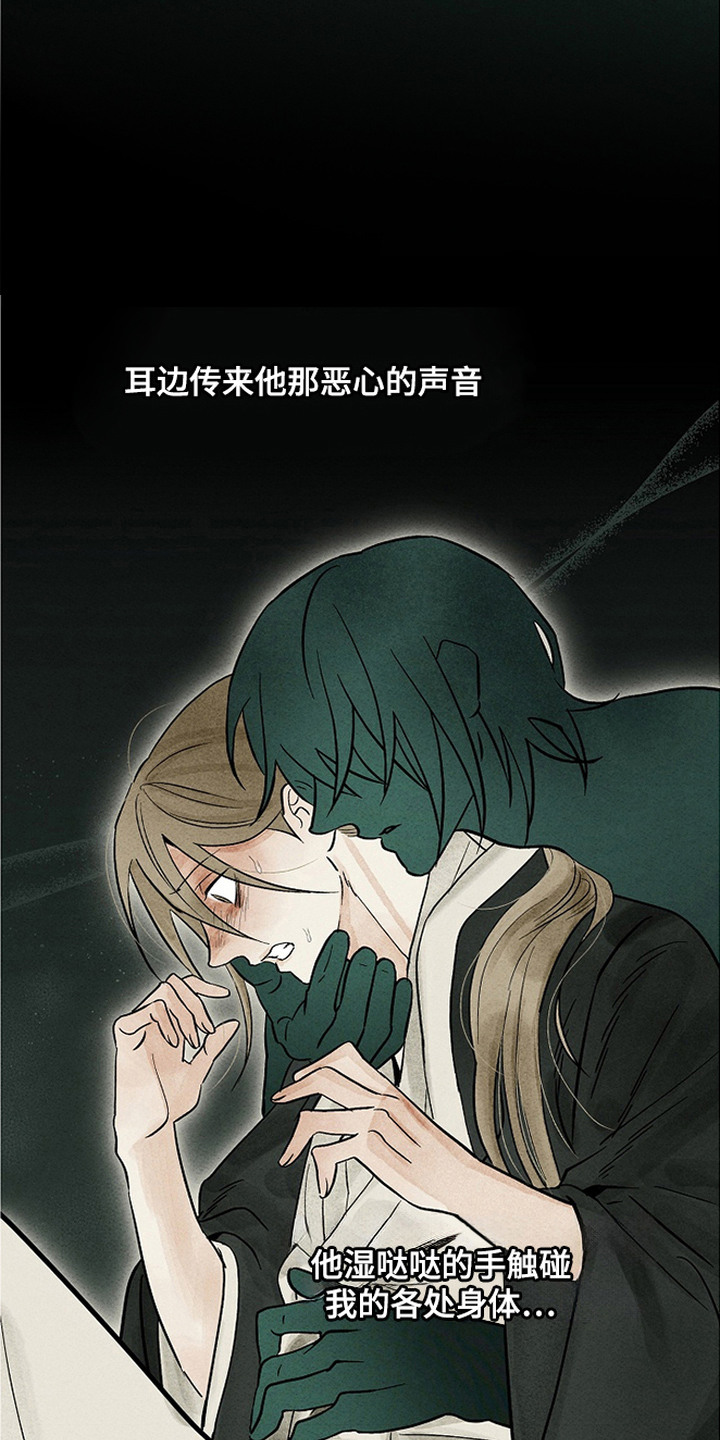 侵蚀雾锁危情漫画,第12章：幻觉2图