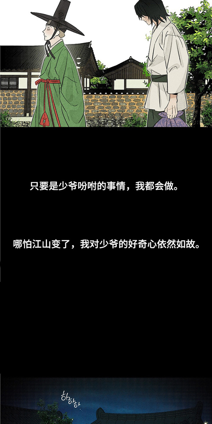 侵蚀雾锁危情漫画,第9章：起名5图