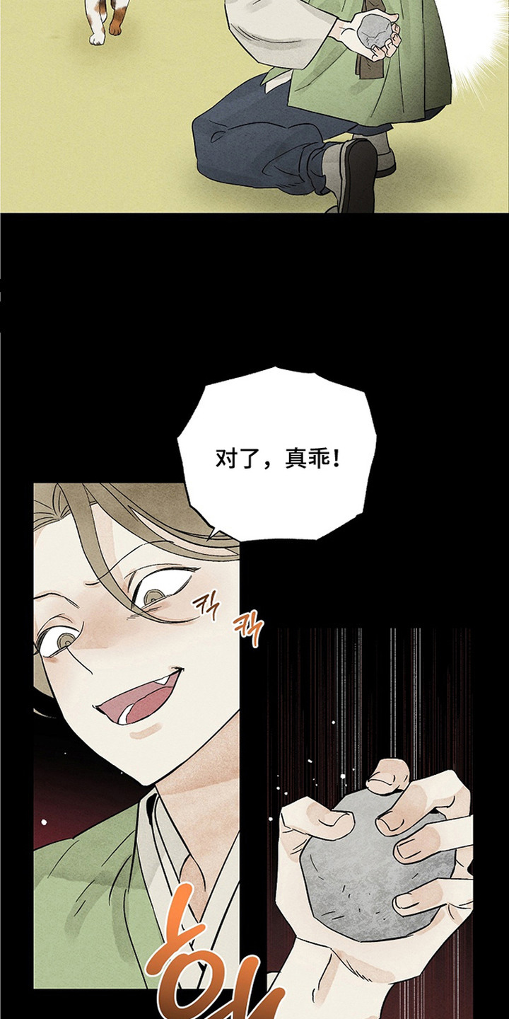 侵蚀雾锁危情漫画,第7章：挨打5图